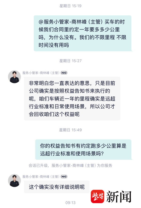 邦尼配资 紫牛热点∣远超行业标准和日常使用场景？一年跑了17万公里，蔚来车主被取消“终身质保、免费换电”权益
