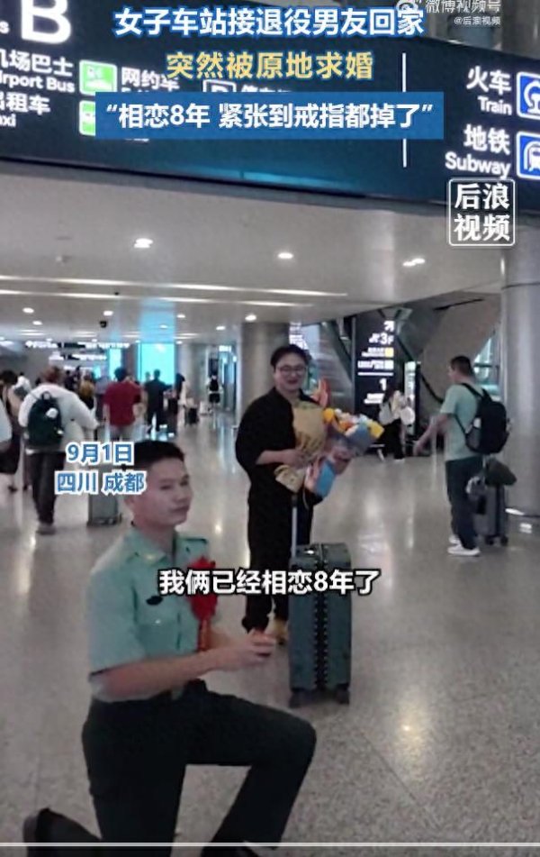 盈富优配 太催泪! 军人退役当天向相恋8年女友求婚, 这才是军恋最美的样子