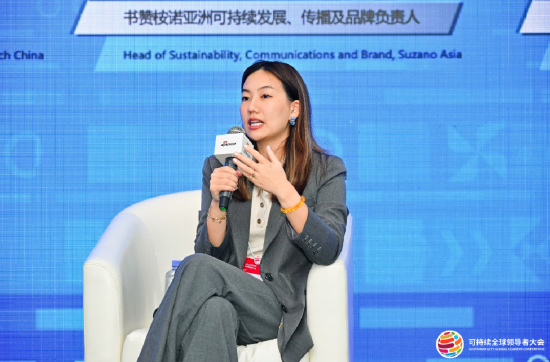 腾思控股 苏宇婕：书赞桉诺希望在可持续发展方面做一个领导者